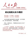 12句经典语录：幸福的道上经常堵车，因为赶