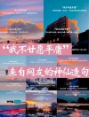 不做梦的人必定平庸