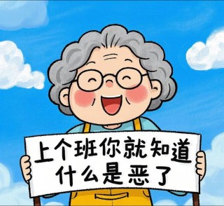 凡职业都是有趣味的