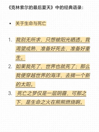 世界名著最经典的10句结束语：人生最重要的时刻，永远是下一刻