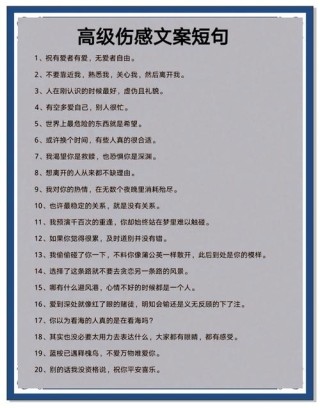 抑郁文案句子短句（抑郁文案大全伤感）