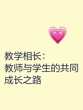 母女一场，身教言传，教学相长，你也是我最好的老师❤️
