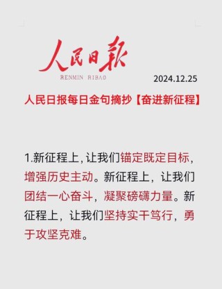 百年征程振奋人心 百年奋斗续写荣光