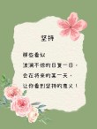 坚持是成功者的通行证