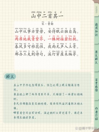 《乡村文艺》专栏 l 《记瑶山行·和朋友诗一首》（五言律诗）选登