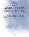 泉之美：时来泉上濯尘土，冰雪满怀清与孤
