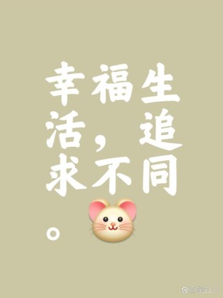 最简单的幸福是珍惜