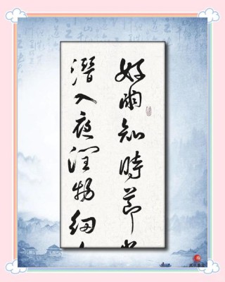 春夜喜雨，往事随风