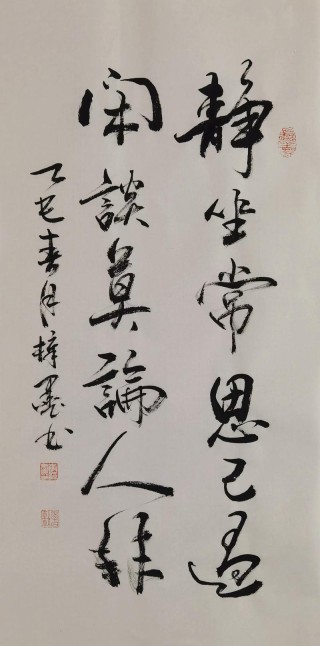 老人言：苦心中，常得悦心之趣；得意时，便生失意之悲