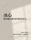 《冰心七大名言名句，透悟人生智慧，启迪心灵成长》