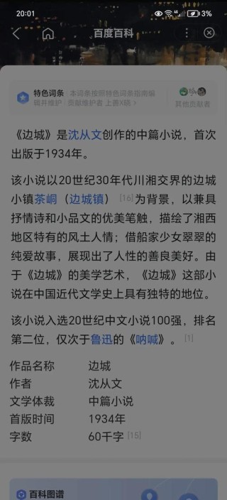 沈从文《边城》 ，给你看世间最纯粹的感情，每人心中有个翠翠。