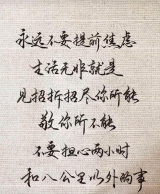 保持上进的心态的句子，上进心态的励志短句