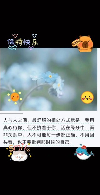 人和人之间相处的经典句子 人与人相处的感悟句子