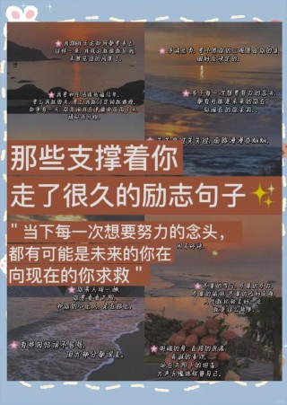 励志说说短句霸气致自己朋友圈