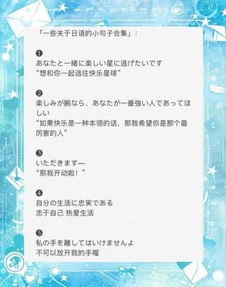 如何用日语花式告白？21句暖心情话句子，快拿走