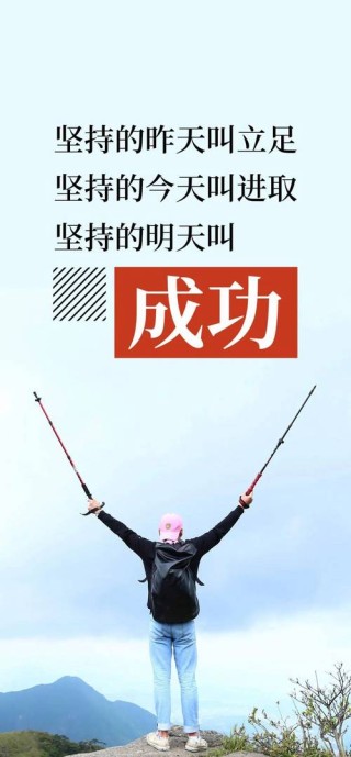 励志语录正能量句子，励志语录，正能量句子，激发你无限潜能！