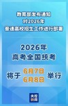 2026海南高考成绩查询时间及查询入口（含2024-2025年）