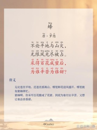 打油诗一首：北京平谷蜜蜂采蜜忙