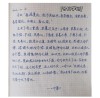 方文山：我比别人平庸太多?励志文章