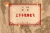 上下不见燕北飞 （打一字）