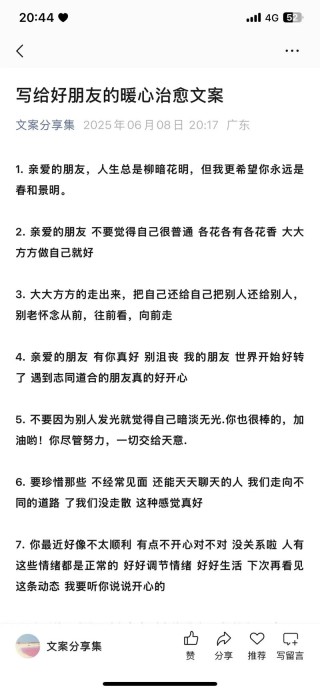 朋友圈告诉好朋友的友谊文案