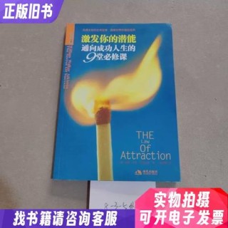 是谁激发了你的潜能