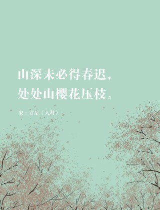 桃红又是一年春，6首桃花诗带您品味春日好时光