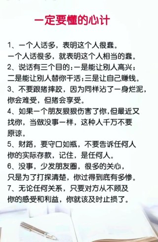 对人和人性的一些认识