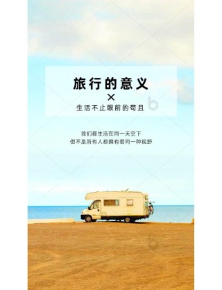 生活就像一场旅行时光是最好的见证