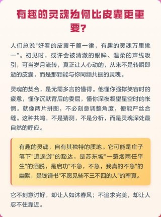 有趣的灵魂很少，你为什么不能成为其中之一？