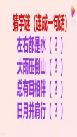 一夜梦游山水中 （打一字）