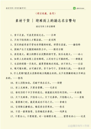 经典教育名言名句大全，经典教育名言名句精选集
