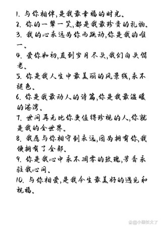 情话最暖心短句，最暖心的情话短句