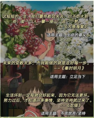 10句超燃、超励志的动漫台词，拯救emo中的你