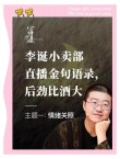 李诞：人是活出来的不是想出来的，20条经典语录值得收藏