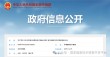 生态环境部有关负责人就关于加强生态环境分区管控的意见答记者问