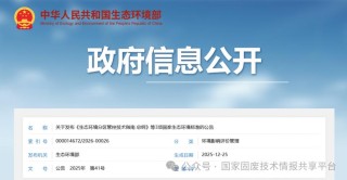 生态环境部有关负责人就关于加强生态环境分区管控的意见答记者问