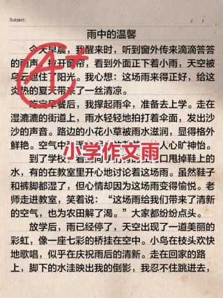 还说家乡春日的雨