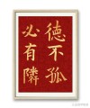 梁启超家训｜利他方能利己