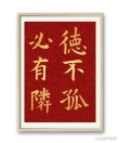 梁启超家训｜利他方能利己