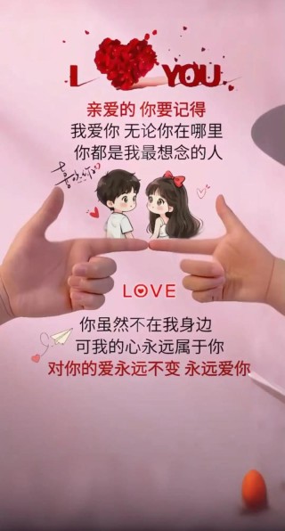 亲爱的，有你真好