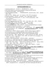 英语命题人：高考英语100高频知识点，消化透，考试拿140+