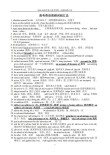 英语命题人：高考英语100高频知识点，消化透，考试拿140+