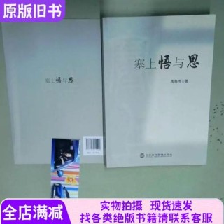 悟，思