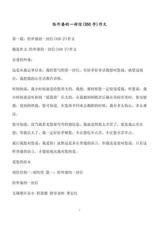 外婆，我想要对您说