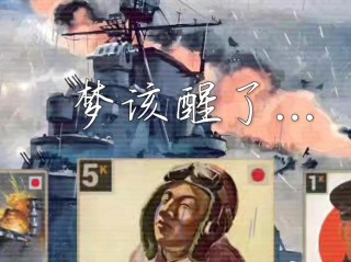 梦醒了