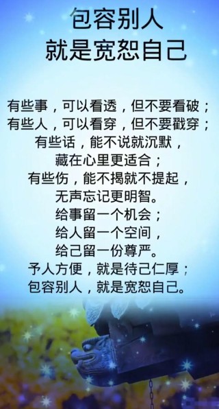 活着，不为求别人原谅