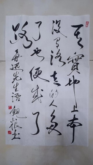 走的人多了，也便成了路（打一称谓职务）