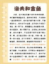 寓言励志故事｜鱼杆和鱼