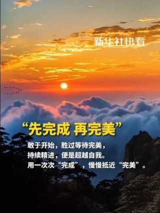 蜕变，成就勇气，辉煌美丽